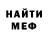 Экстази 99% Egor Realtok