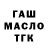 Дистиллят ТГК Wax Ruslan Shtepin
