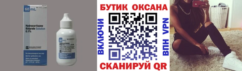 где продают наркотики  Лагань  Бутират BDO 33% 