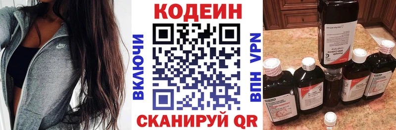 Кодеиновый сироп Lean напиток Lean (лин)  гидра сайт  Лагань 