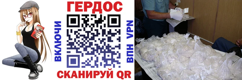 ГЕРОИН хмурый  Лагань 