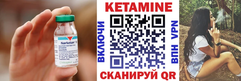 Кетамин ketamine  Лагань 