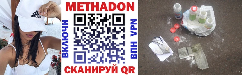 Метадон мёд закладки Лагань