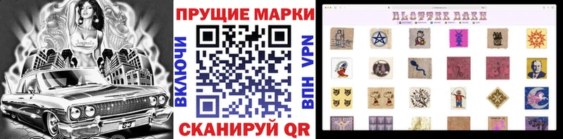 площадка формула Лагань Наркотические марки 1,5мг MEGA маркетплейс