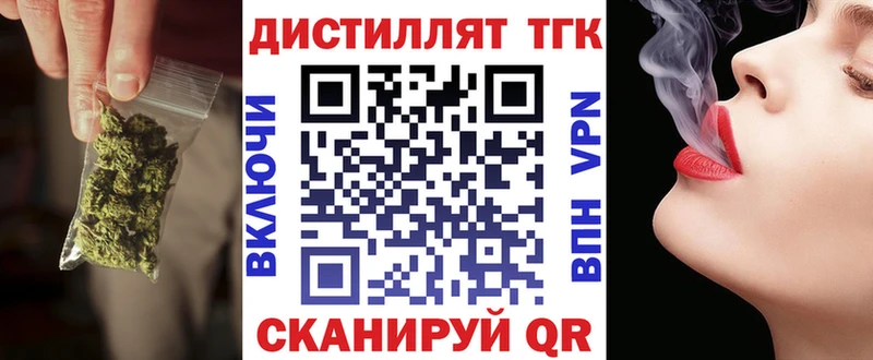Дистиллят ТГК вейп с тгк  это Telegram  Лагань 